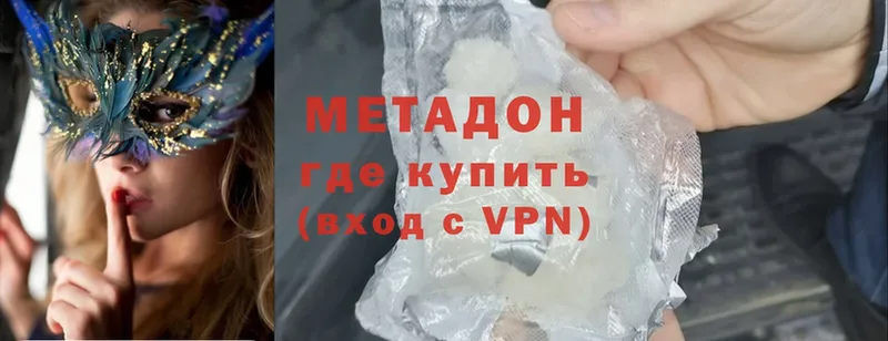 сколько стоит  Енисейск  МЕТАДОН methadone 