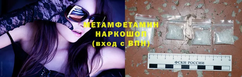 купить  цена  Енисейск  Метамфетамин Methamphetamine 